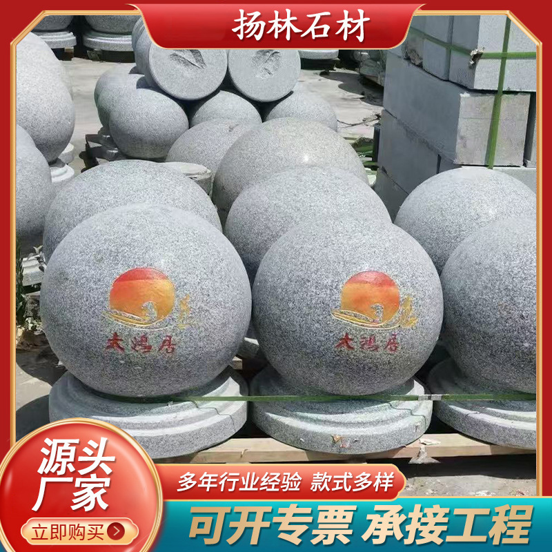 挡车球花岗岩路障石球石柱马路止车石门柱头大理石球桩高强度抗压