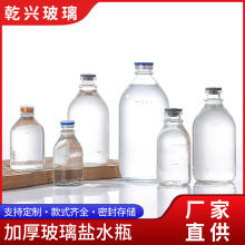 加厚玻璃盐水瓶密封玻璃瓶输液点滴瓶试剂分装瓶高温试验玻璃瓶