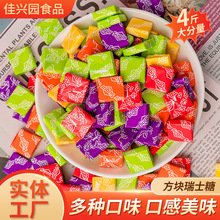 方块瑞士糖厂家现货混合水果味软糖结婚婚庆喜糖年货伴手礼批发