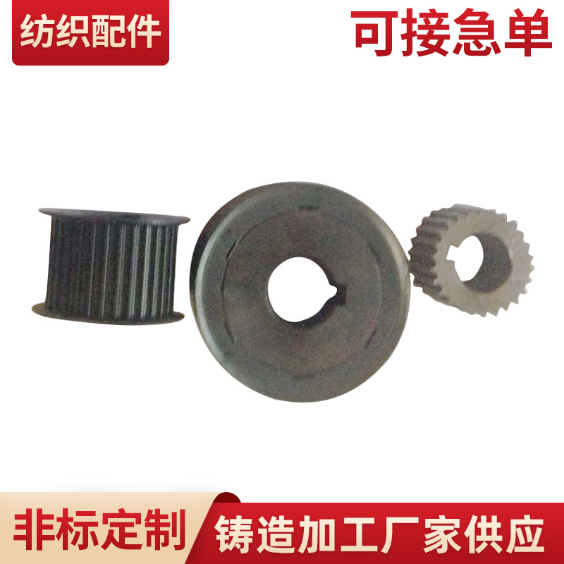 厂家批发JWF1310并条机配件23齿带轮结合件 带轮蜗杆蜗轮