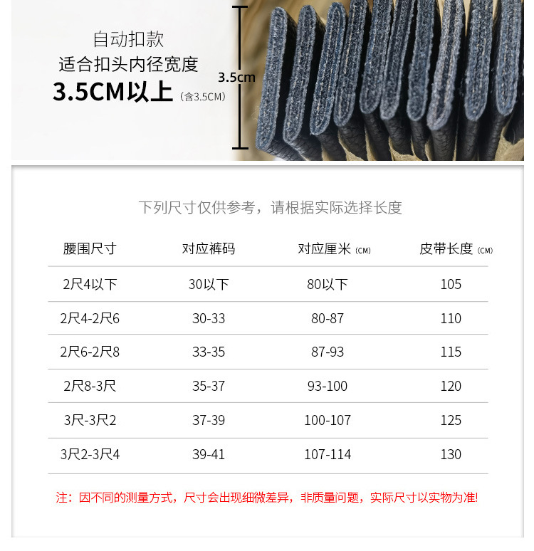 3cm缝线头层牛皮腰带