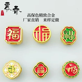 diy饰品;挂饰挂件;手链