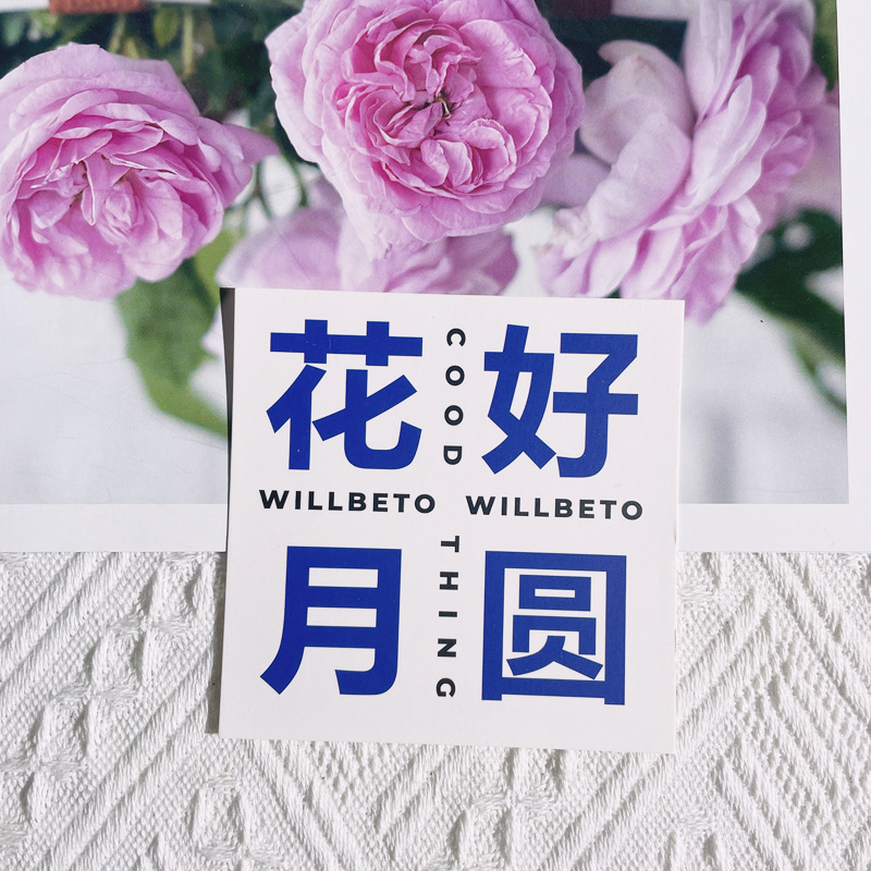 Tarjeta de felicitación de texto simple y fresca de celebridades de Internet Tarjeta de bendición de vacaciones Tarjeta de mensaje de decoración de ramo de flores de bricolaje