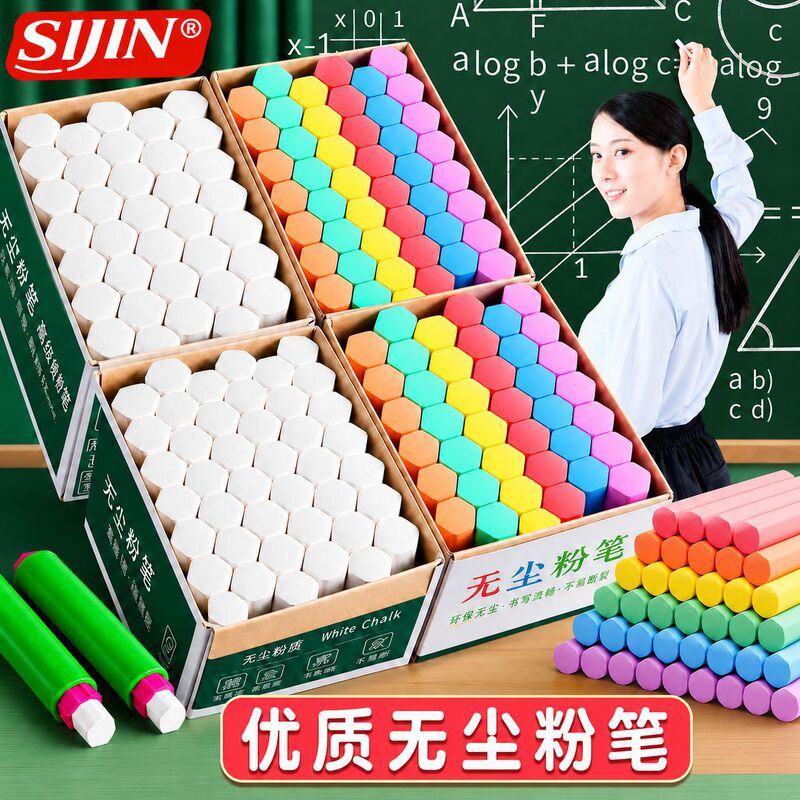 Sijin Color Chalk Multicolor Children's Dustless Blackboard Newspaper Teachers Special Kindergarten Household Hexagon White Chalk Sijin Color Chalk Multicolor Children's Dustless Blackboard Newspaper Teachers Special Kindergarten Household Hexagon White Chalk
