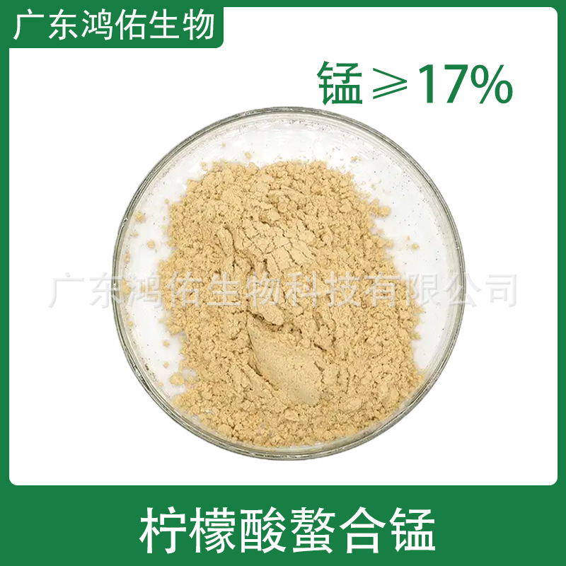 柠檬酸螯合锰微量元素螯合锰叶面肥水溶肥农业