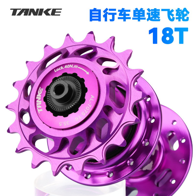 Tanke Climbing Street Bike Dirt Bike Modified Single-Speed Flywheel 9-to-1 Mountain Bike Repair Patch Spacer Flywheel Cover