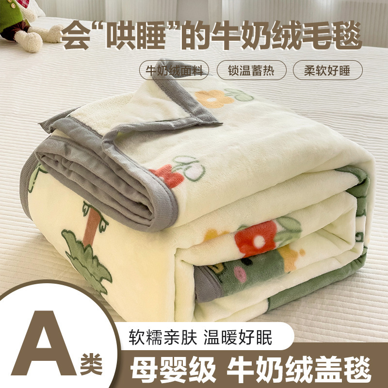 牛奶绒毛毯冬季加厚办公室午休睡小毯子空调珊瑚绒沙发盖毯床上用|undefined
