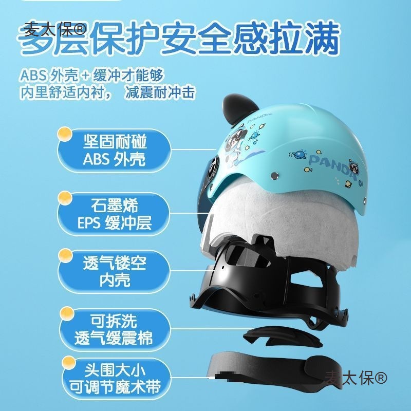 National Standard Certified Children's Helmet Four Seasons