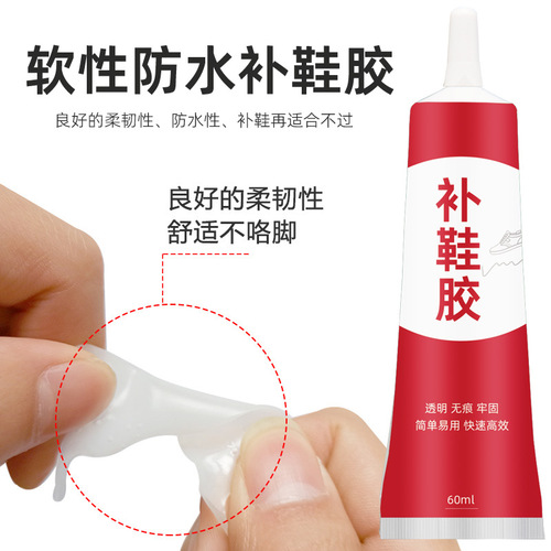 Special shoe glue for sole repair, cobbler adhesive, sports shoes, leather shoes, resin soft waterproof strong sole repair glue