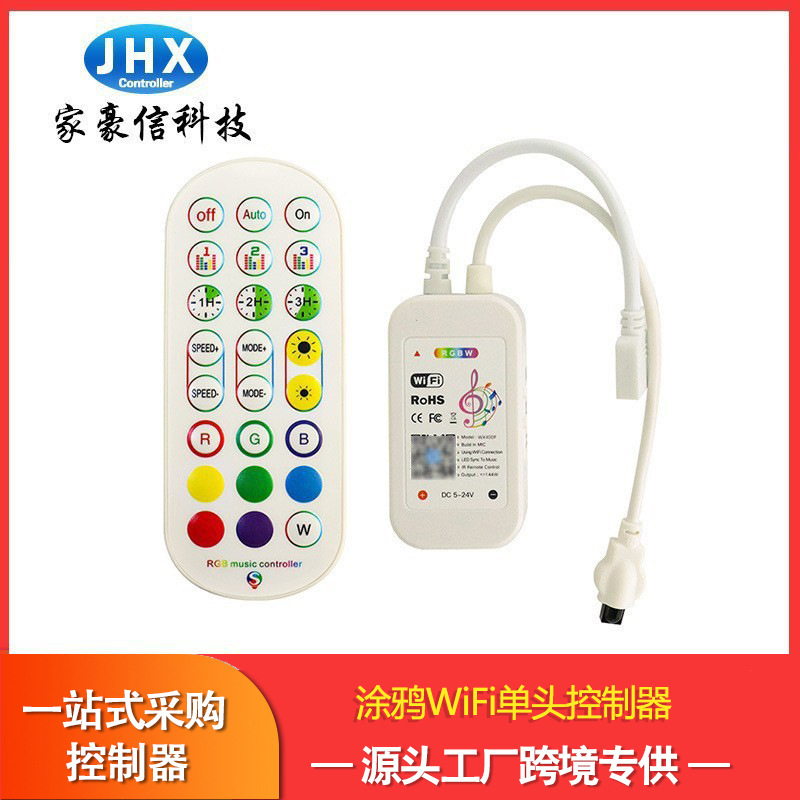 Factory Haoxin graffiti WiFi single-head controller intelligent voice infrared colorful side three-button light strip controller
