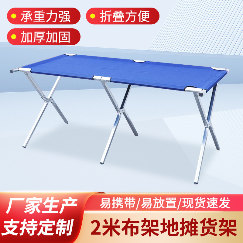 2米夜市跑江湖折叠桌子摆摊货架 移动不锈钢展示地摊货架布架