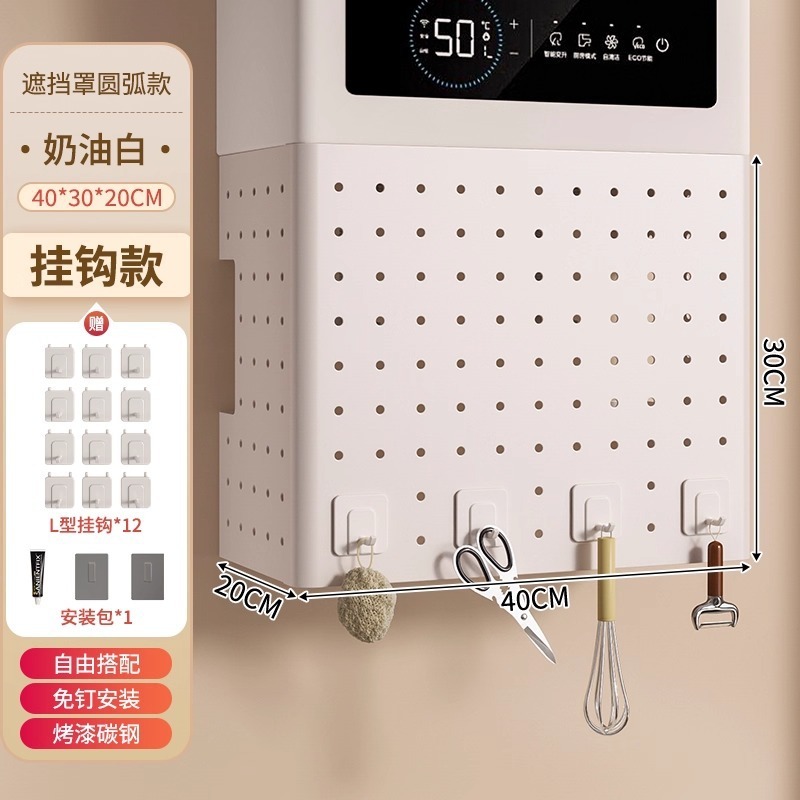 热水器遮挡罩燃气管道遮挡装饰洞洞板遮丑挡板置物架厨房壁挂下方|undefined