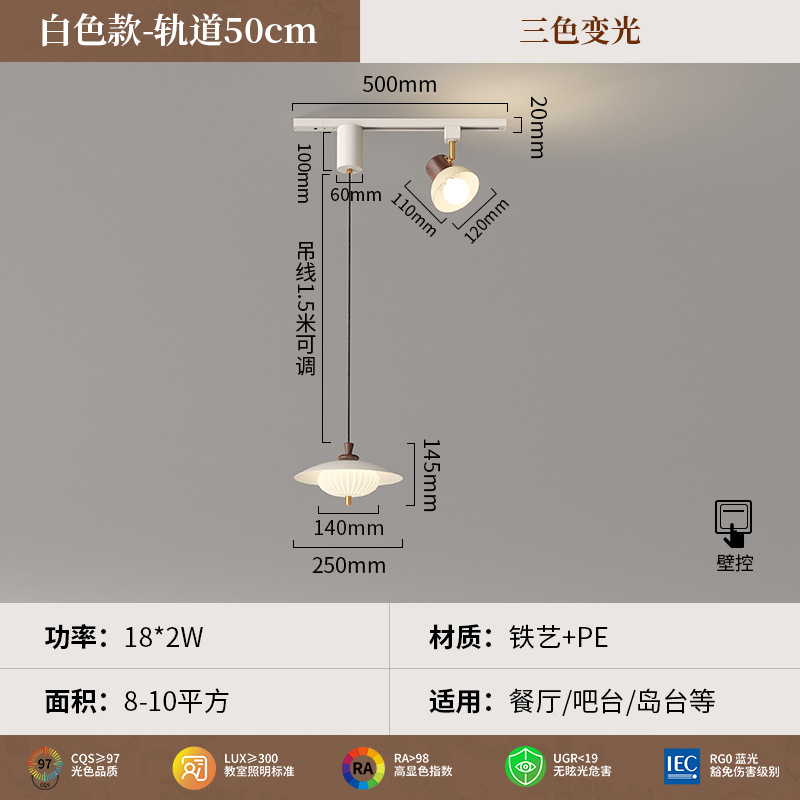 Lámpara colgante de restaurante de rejilla de pista larga de múltiples cabezales de viento crema, lámpara de bar de comedor móvil creativa 2025 nuevo