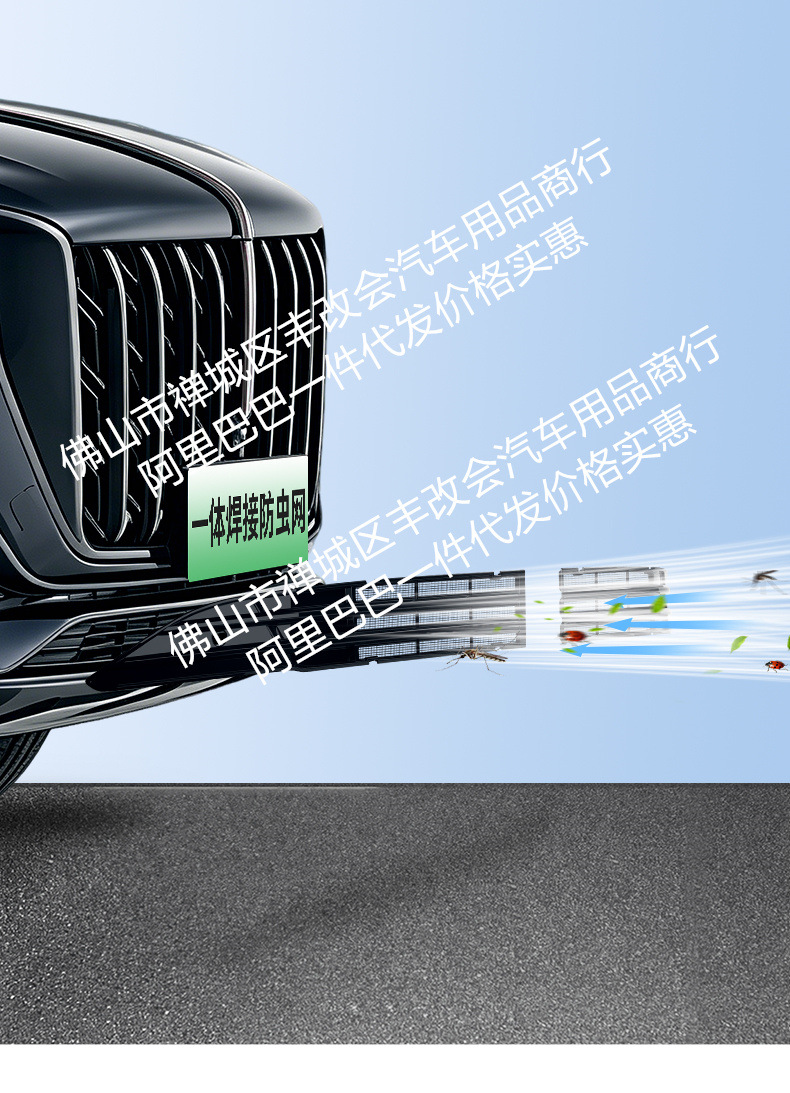 Suitable for Hongqi HS5, integrated welded car anti-insect net, front grille special modification decorative strip accessories