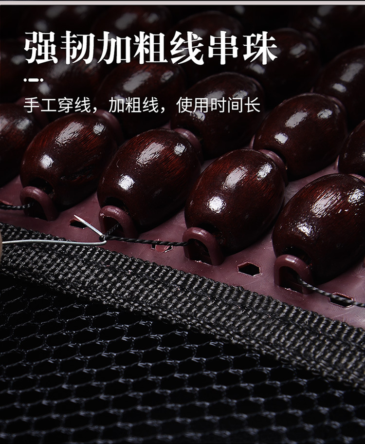 Wooden Bead Car Cooling Seat Cushion Summer Ventilated Single Seat