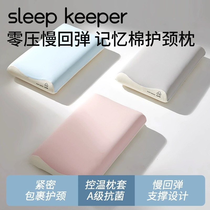 Подушка из пены с эффектом памяти, защита шейного отдела позвоночника, специальная подушка для сна, подушка для сна в студенческом общежитии, домашняя пара для всей головы для взрослых