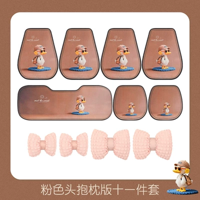26 New Cross-Border Models of Little Duck Car Seat Cushions, Suitable for All Seasons, Cute, Breathable, Wear-Resistant, and Comfortable for Women (Universal seat cover) - pink-model-remark-model-when-placing-order-seven-piece-set-headless-pillow