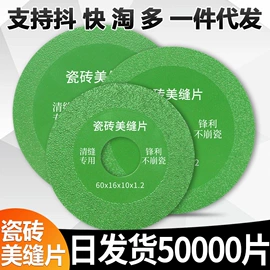 金刚石工具;磨片、切割片;砂轮