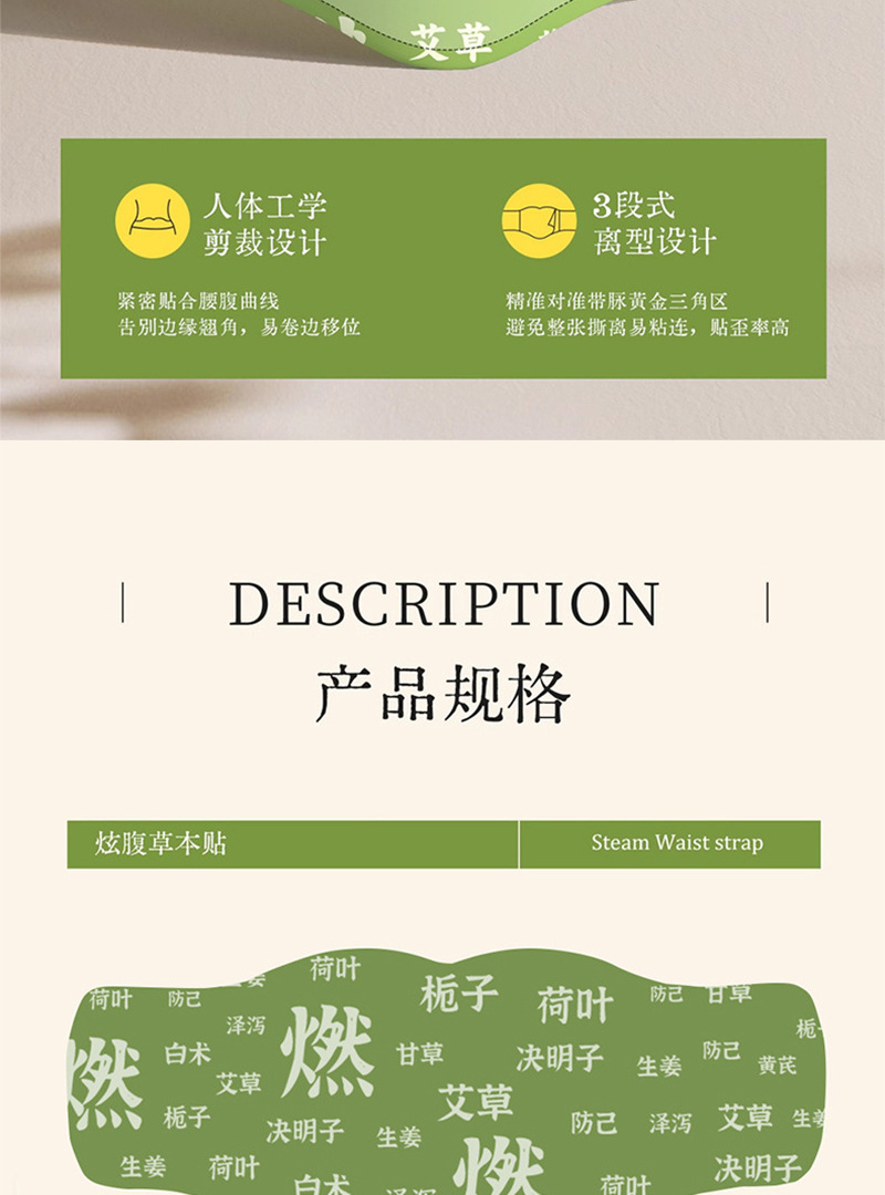 Cross-Border Herbal Belly Patches, Belly Stickers, Lazy Man's Mugwort Light Patches, Belly Acupoint Moxibustion Patches, Waist Warming Patches detail image