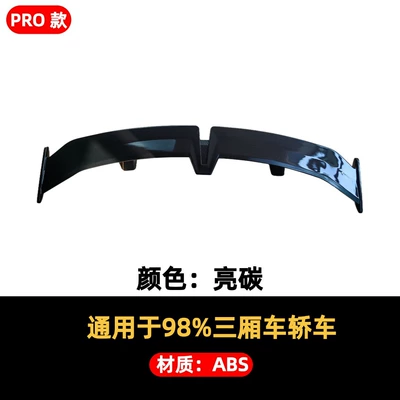 Universal Sedan Rear Wing Fixed wind wing - universal-rear-spoiler-for-sedan-pro-model-gloss-carbon-fiber