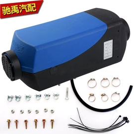 加热器;汽车空调;车载电器