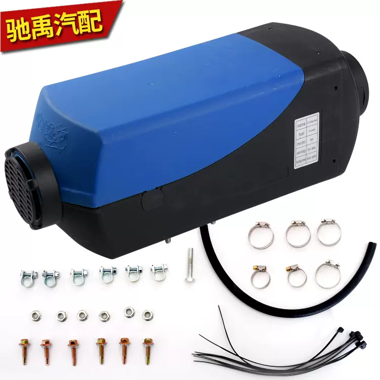 驻车加热器5KW汽货车取暖器柴油暖风机12V24V燃油空气加热器厂家