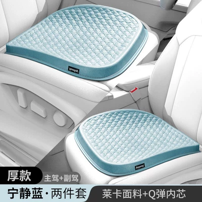 Cool pad, Driver Driver Single Seat Breathable - tranquility-blue-25cm-thick-lycra-cushion-double-seats-4854625cm