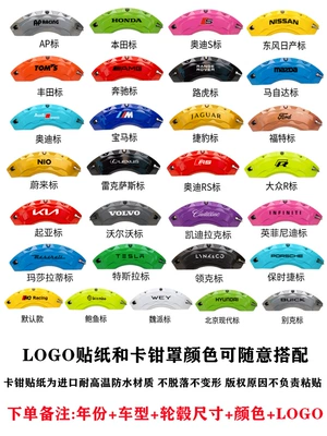 Range Rover Sports Discovery Shenxing 45 Aurora Star Pulse XEL/XFL Aluminum Alloy Brake Caliper Whistle Celebration (Brake caliper cover) - discover-the-shenxing-a-pair-of-brake-caliper-covers
