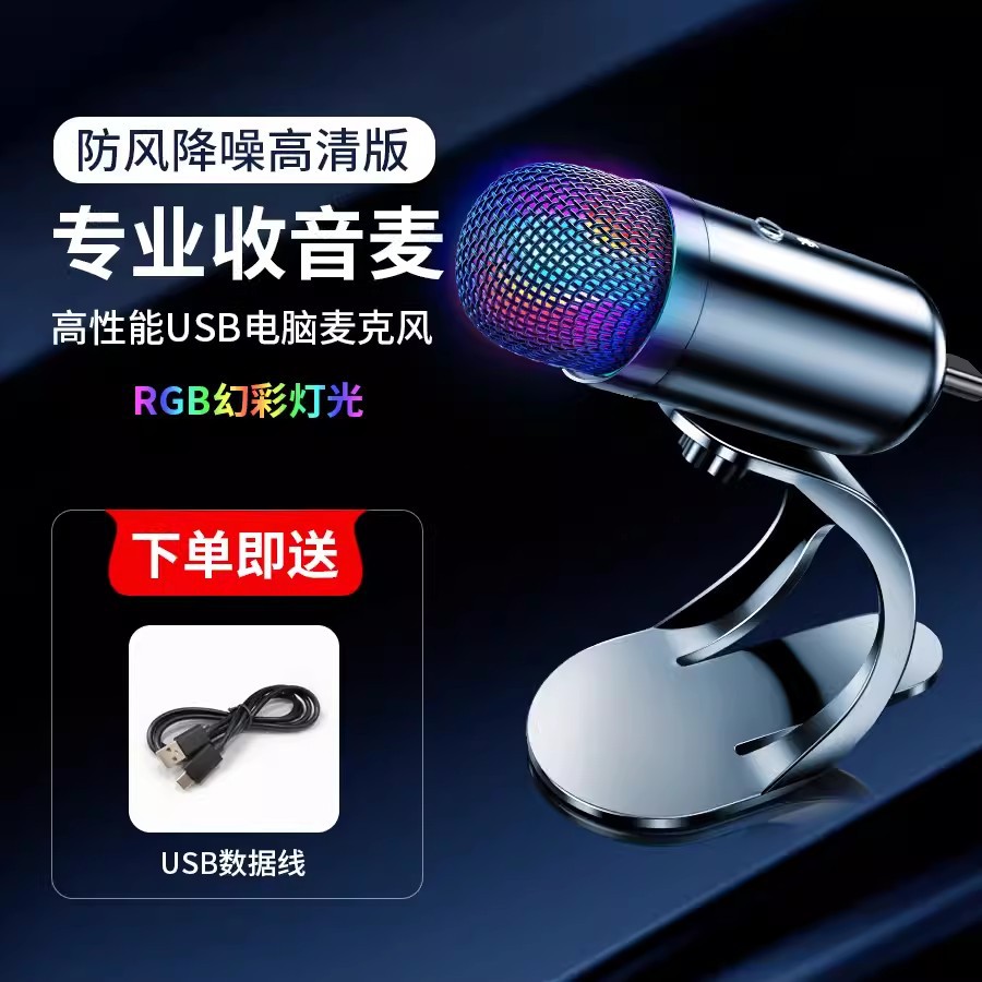 ファッション部族k歌生中継マイクデスクトップパソコンusb有線マイクゲーム会議録音麦騒音低減