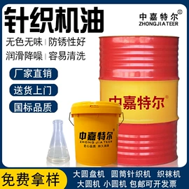 切削油切削液;工业润滑脂;液压油