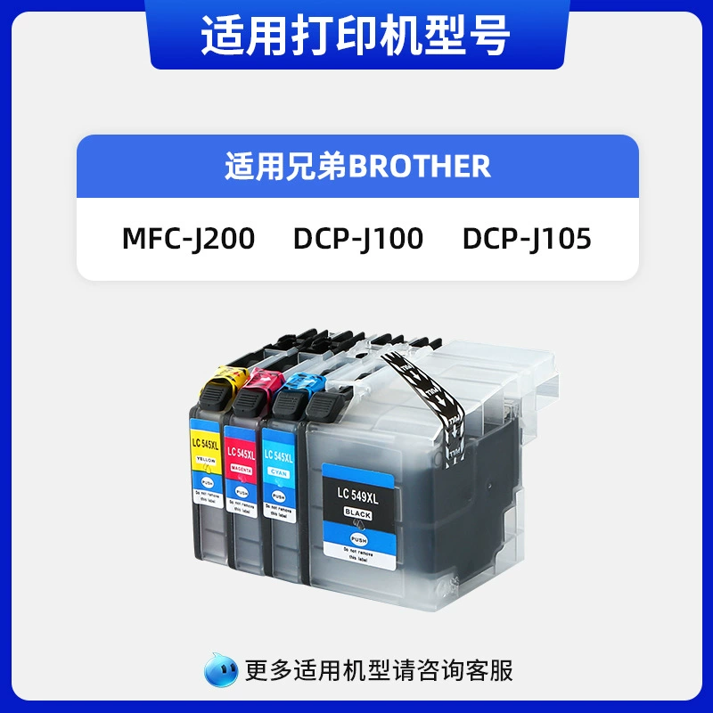 Картридж совместимый Brother, MFC, LC549, LC545