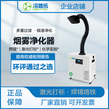 焊烟净化器移动式工业用环保电焊烟雾除尘器吸烟机焊接烟尘净化器