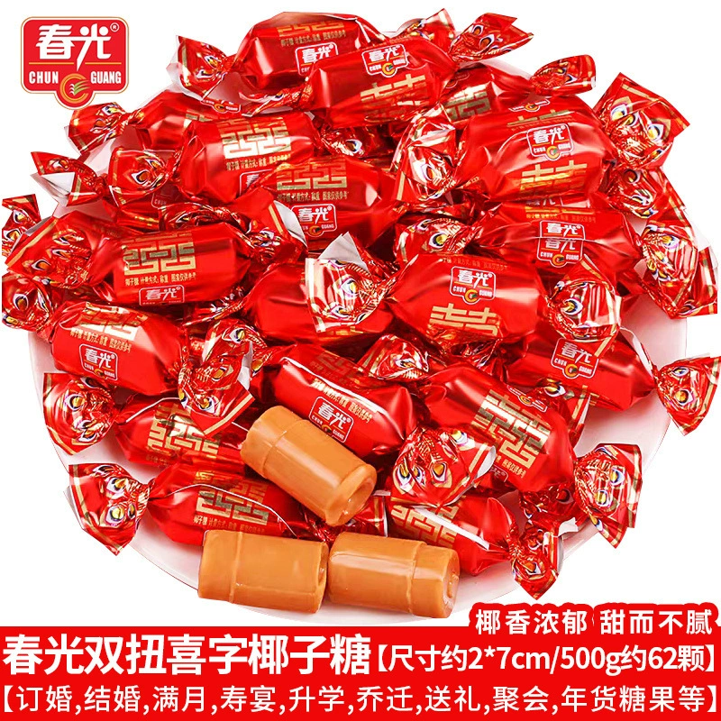 Кокосовый сахар оптом, Хайнаньские лакомства, assorted hard candy, свадебные сладости, закуска, оптом