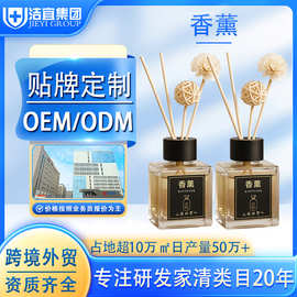 代加工无火香薰室内厕所卧室内衣柜持久留香礼品单精油香薰跨境