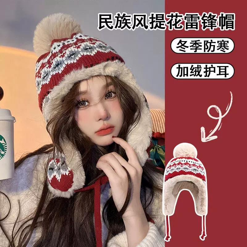 民族风提花针织帽子女秋冬季新款加厚加绒保暖护耳出游滑雪毛线帽