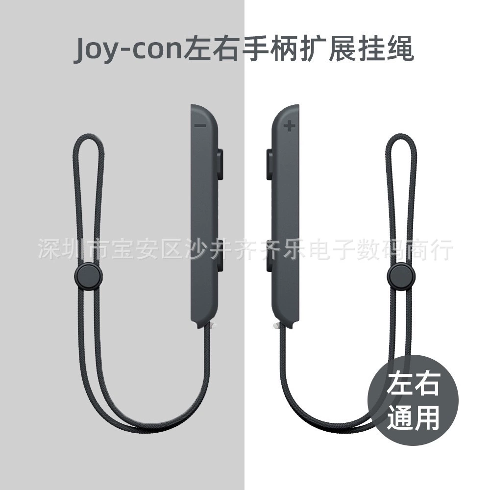 Производитель поставляет левую и правую рукоятку Switch, ручной трос NS OLED, браслет для запястья Switch, нашивка