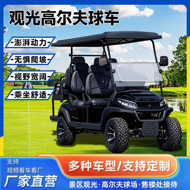 Four-Wheel Golf Cart, Electric Scenic Spot, Real Estate Viewing, Shuttle Sightseeing Car, Hotel Reception Patrol Car, Off-Road Vehicle