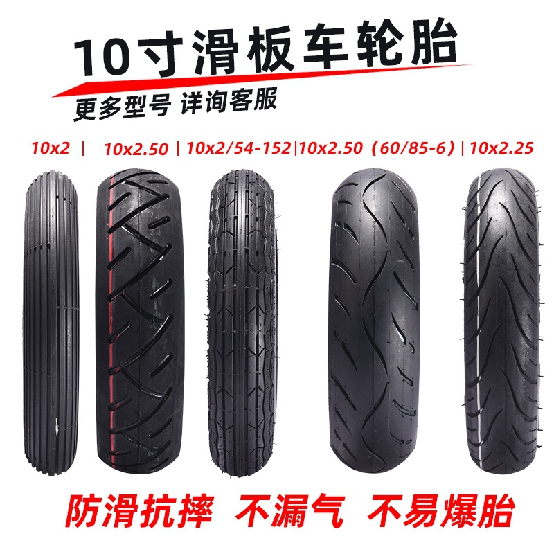 Chaoyang 10 pulgadas scooter eléctrico neumático 10x2.50 tubo exterior tubo interior neumático vacío 10x2 tubo exterior