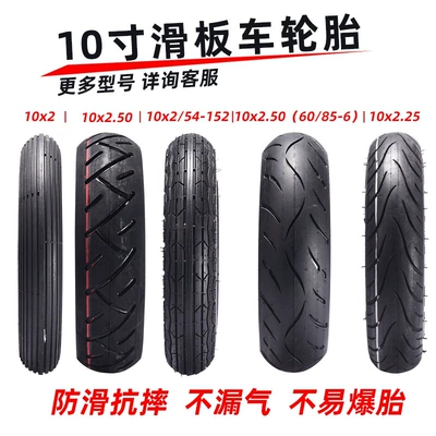 Chaoyang 10 inch Electric Scooter tire 10X2.50 outer tire inner tube vacuum tire 10x 2 outer tire (Elektrikli avtomobil şinləri)