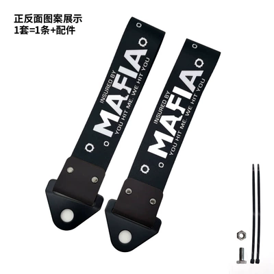 Personalized Decorative Streamer: Trailer rope/net/strap - mafia