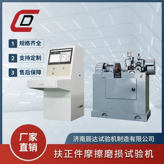 抽油杆扶正器摩擦磨损试验机 扶正件耐磨性能摩擦系数检测设备
