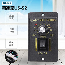 US-52调速器6W~250W交流电机调速控制器设备调速开关马达控制器