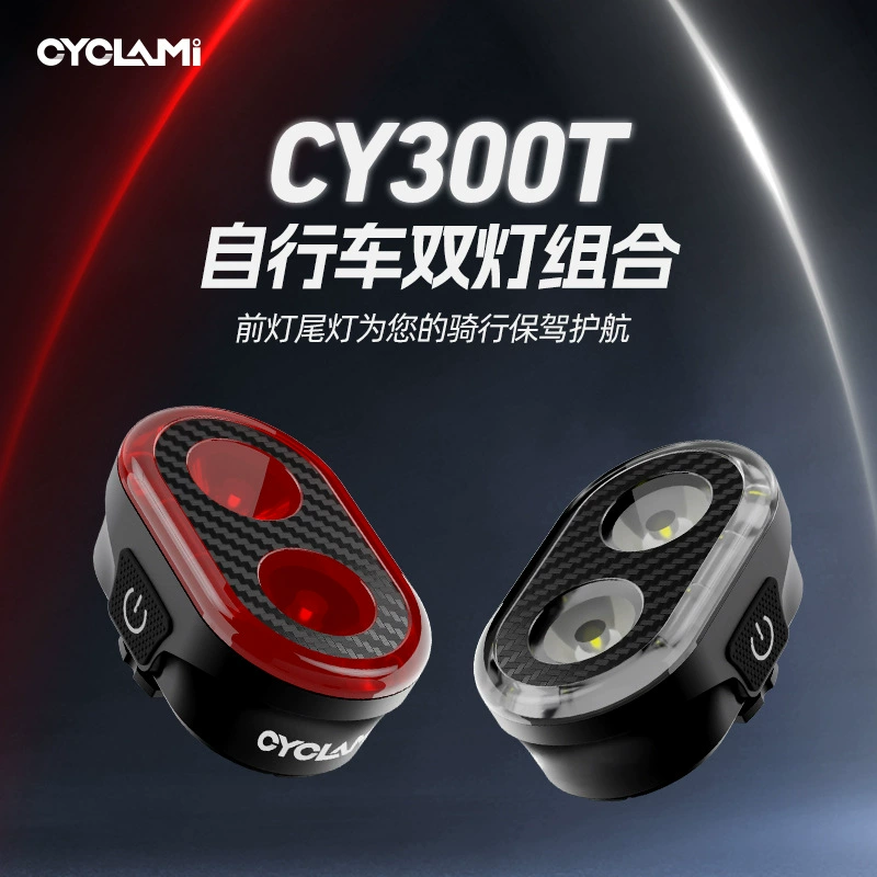 Велосипед интеллектуальный стоп-сигнал CY300T горный дорожный стоп-сигнал предупреждения задний фонарь горный велосипед передний фонарь задний фонарь