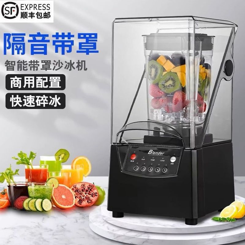 Multifunctional high-speed blender, commercial soy milk maker, blender for milk tea shops, soundproof with cover, smoothie maker, ice crusher, juice maker