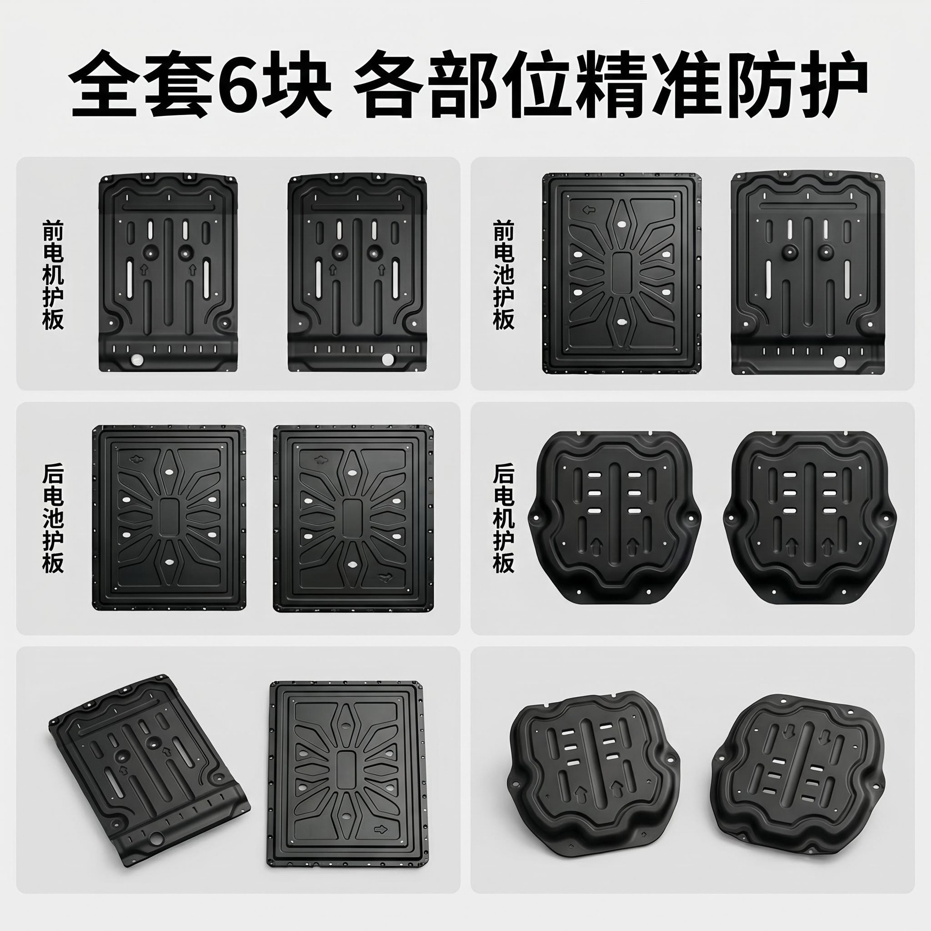 Equation Leopard Titanium 7 Pure Electric Flash Charging Version Chassis Guard Plate Engine Battery under Guard Plate Wiring Harness Fuel Tank Armor Anti-Collision Protection