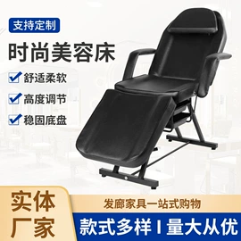 美发椅;洗头床;按摩床