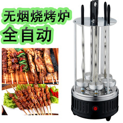 家庭用串焼き機無煙オーブン全自動回転電気串焼きストーブ