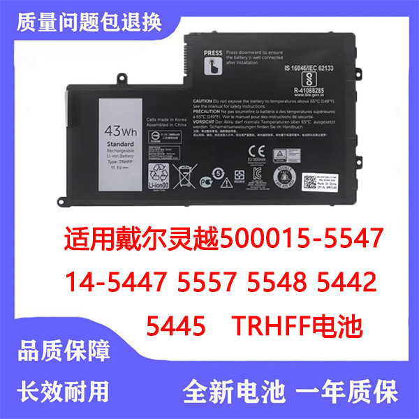 Suitable for Dell Inspiron 5000 15-5547 14-5447 5557 5548 5442 5445 Trhff Suitable for Dell Inspiron 5000 15-5547 14-5447 5557 5548 5442 5445 Trhff