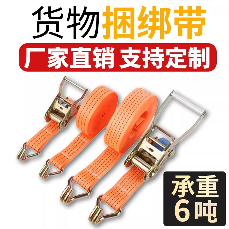 货车捆绑带紧绳器紧固收紧固定扁帮绷带拉紧器邦绳子棘轮车用加厚