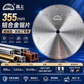 405mm铝合金锯片 16寸铝材门窗切割片 工业级精切无毛刺厂家直销